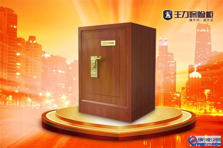 保险箱是一种特殊的容器,根据其功能主要分为防火保险箱和防盗保险